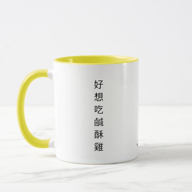 Caneca Frango Frito De Taiwan, Por Favor Mug (Esquerda)