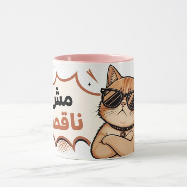 Caneca Gato Sarcástico com Óculos de Sol – Meme de Gato E (Centro)