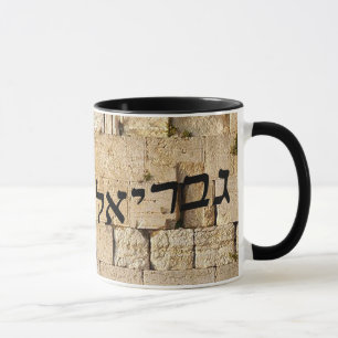 Caneca Gavriel, Gabriel - HaKotel (a parede ocidental)