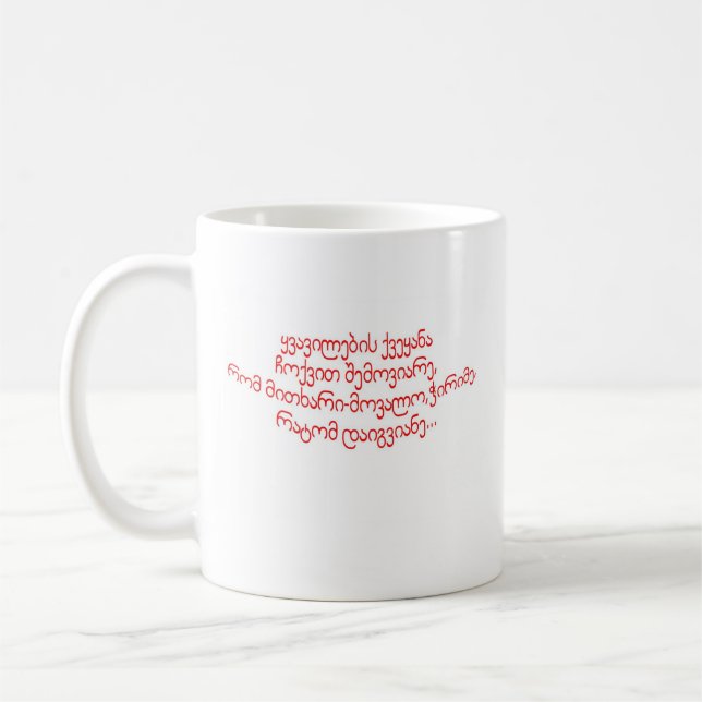 caneca georgian (Esquerda)