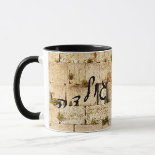 Caneca Golda - HaKotel (A Parede Ocidental)