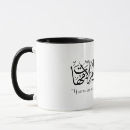 Caneca Hadith sobre a mãe, na caligrafia islâmica
