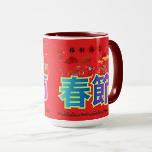 Caneca Harmonia do Céu da Lanterna vermelho brilhante