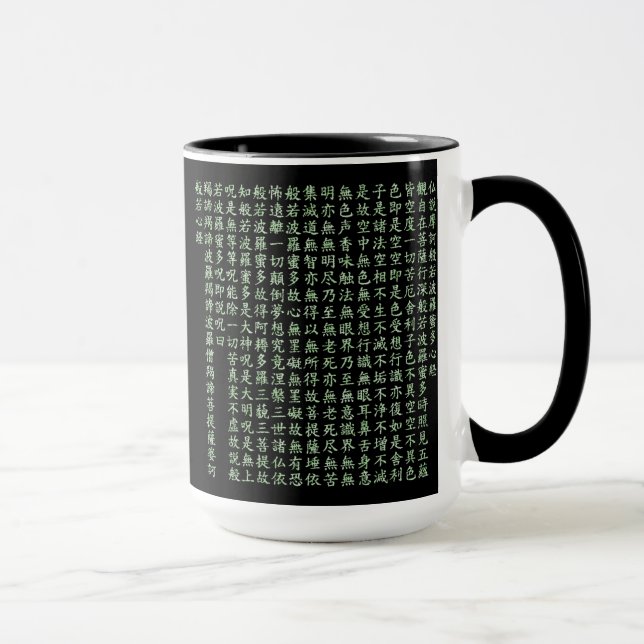 Caneca Heart Sutra (般若心経) (Direita)