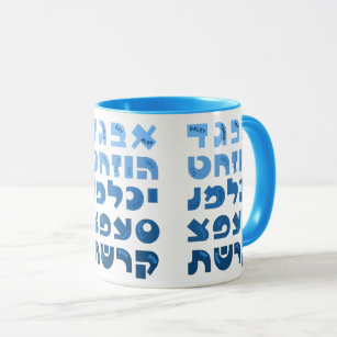 Caneca Hebraico Alef-Bet em Ombre Azul Crianças Judias