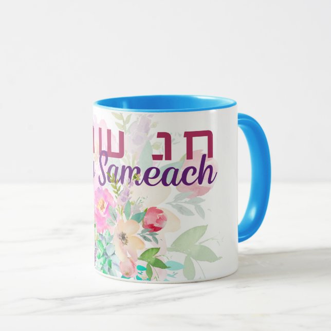 Caneca Hebraico Chag Sameach - Feliz Aquarela de Férias (Frente Esquerda)