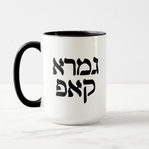 Caneca Hebraico Engraçado Gemara Kup Talmud Scholar Mug