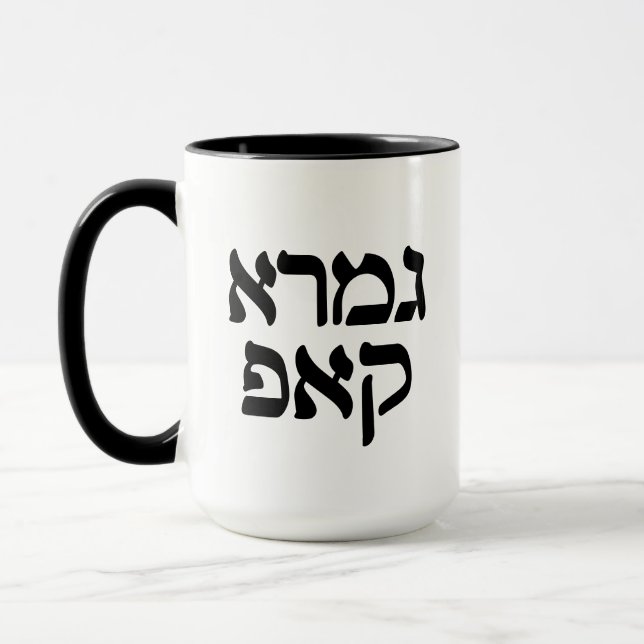 Caneca Hebraico Engraçado Gemara Kup Talmud Scholar Mug (Esquerda)