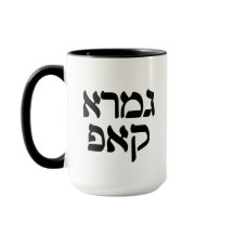 Hebraico Engraçado Gemara Kup Talmud Scholar Mug
