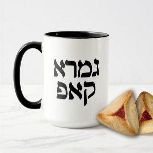 Caneca Hebraico Gemara Kup Engraçado Talmud Scholar Mug