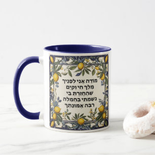 Caneca Hebraico Manhã Gratidão Orador Judeu Modeh Ani