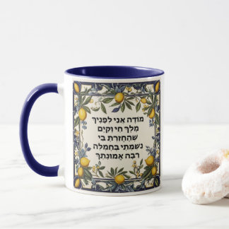 Caneca Hebraico Manhã Gratidão Orador Judeu Modeh Ani