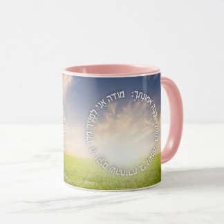Caneca Hebraico Modeh Ani - Oração da Manhã Judaica