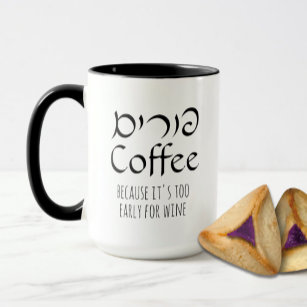 Caneca Hebraico Purim Café Engraçada Mug Personalizada