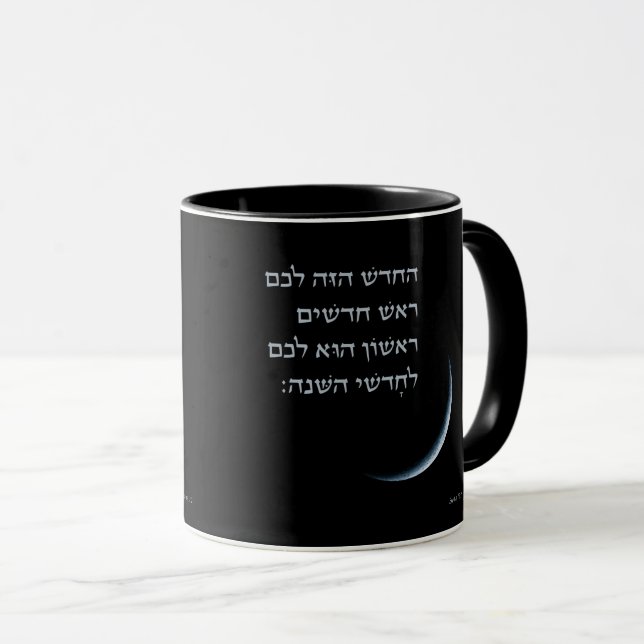 Caneca Hebraico Rosh Chodesh Nova Lua Torá Citação Êxodo  (Frente Esquerda)