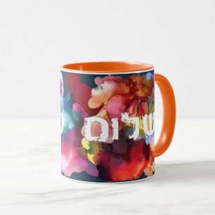 Caneca Hebraico "Shalom" com Fundo de Aquarela