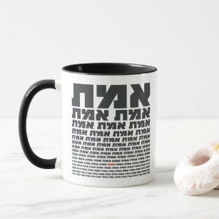 Caneca Hebraico Tipografia Palavra "EMMET" - A Verdade
