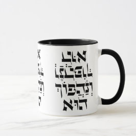 Caneca Hebraico Venahafoch Hu - Purim Megillat Esther Quo