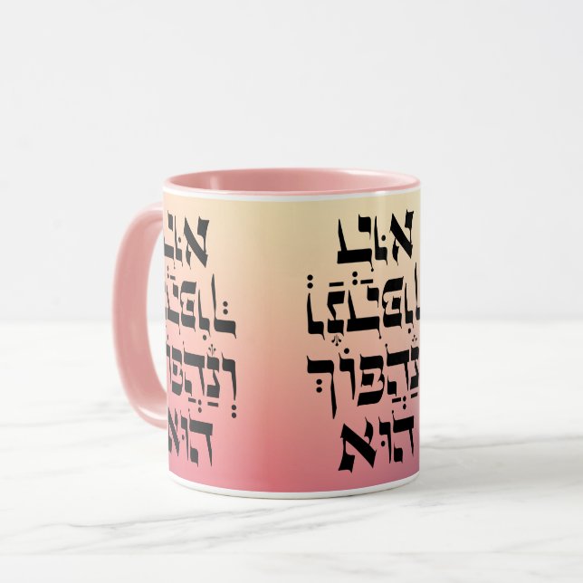 Caneca Hebraico Venahafoch Hu - Purim Megillat Esther Quo (Frente Esquerda)