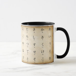 Caneca Hiragana Caracteres Japoneses Romaji Estilo Vintag