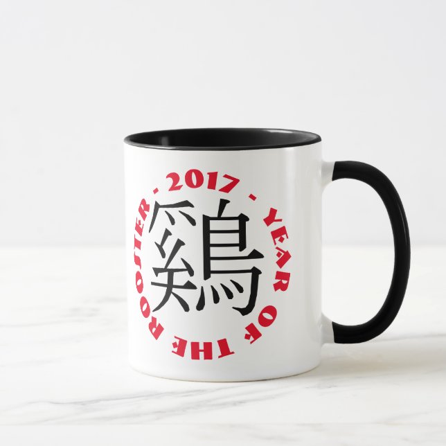 Caneca Ideograma de galeria personalizada Chinês de ano n (Direita)