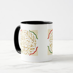 Caneca Islâmica Elegante – Maomé é o Mensageiro de