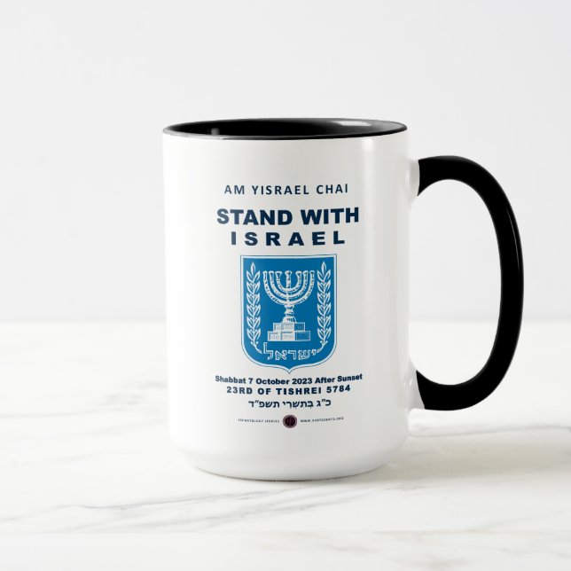 Caneca Israel Forte - Am Yisrael Chai (Direita)