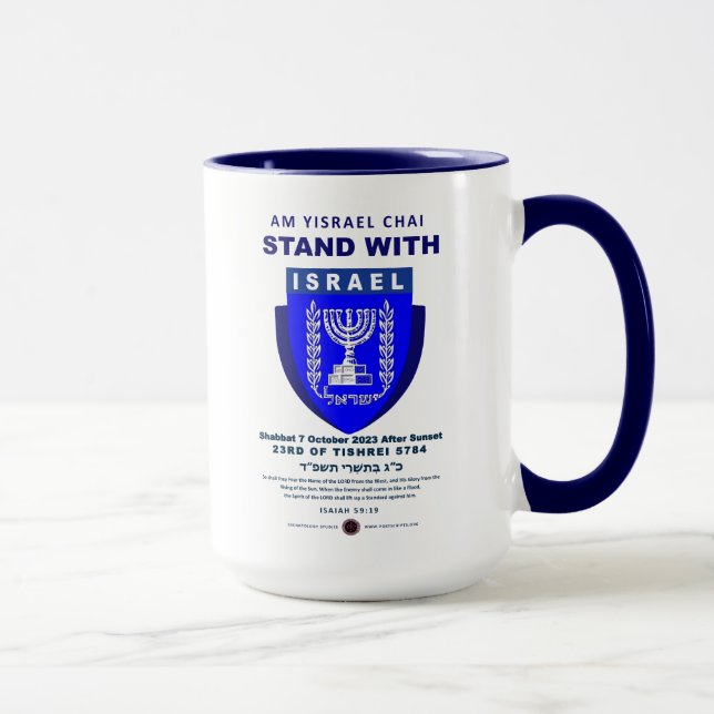 Caneca Israel Forte - Am Yisrael Chai (Direita)