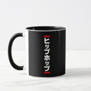 Caneca Japonês Hip 日 本 の ヒ.