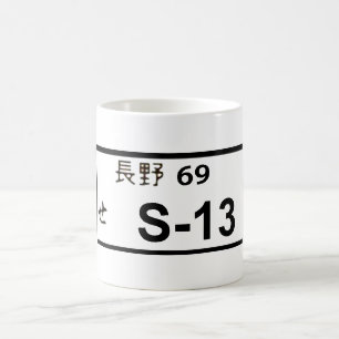 Caneca japonesa da matrícula S13