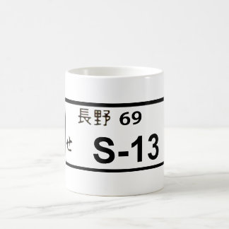 Caneca japonesa da matrícula S13