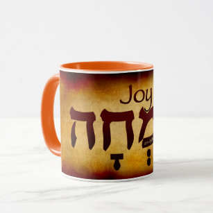 Caneca Joy in Hebrew Mug