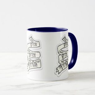 Caneca Justiça Que Você Persegue - Tzedek, Tzedek Tirdof
