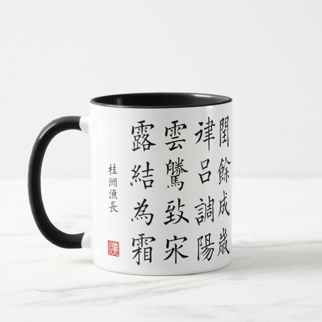Caneca kanji 1000 Character Classic 03 Kaisho (Esquerda)