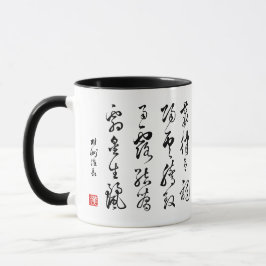 Caneca kanji 1000 Character Classic 03 Sōsho