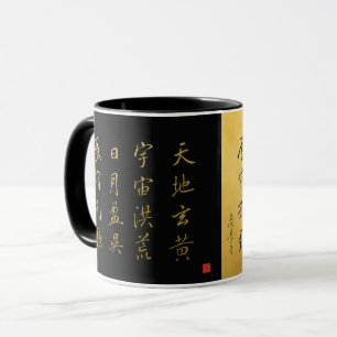 Caneca kanji 1000 Character Classic No.4 Gyōsho