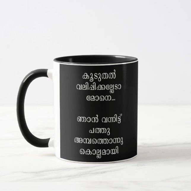 Caneca Keralite Malaiali dia de os pais engraçado Malaial (Esquerda)