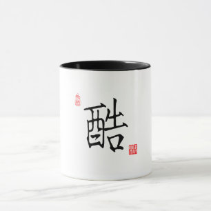 Caneca Legal - Chinês - Caligrafia Chinesa Mug
