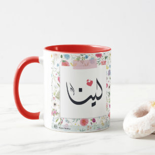 Caneca Lina Arabe ل ي ن ا