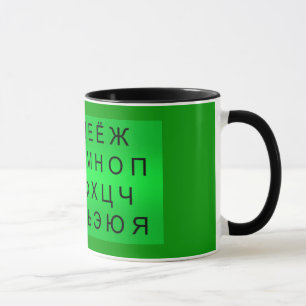 CANECA LINGUAGEM DE LETRAS DE SÍMBOLOS ALFABETES RUSSOS