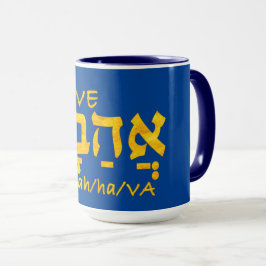 Caneca Love Ahava em hebraico