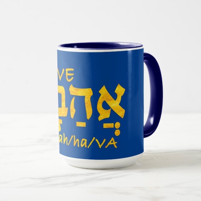Caneca Love Ahava em hebraico (Frente Esquerda)