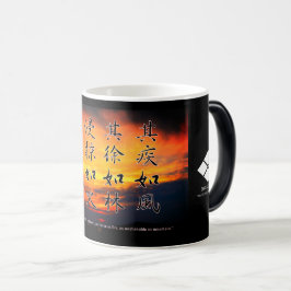 Caneca Mágica 風林火山マグカップ(Fūrinkazan):Morphing Mug