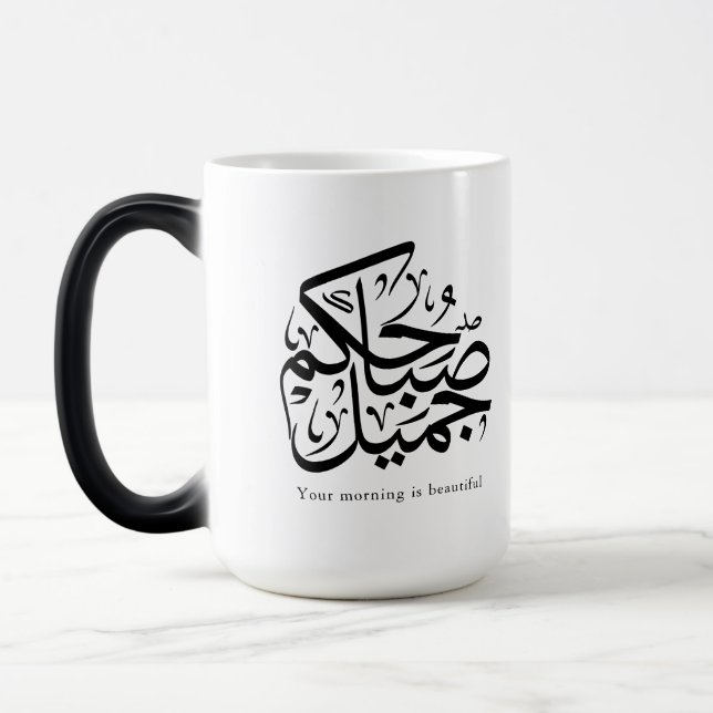 Caneca Mágica Beautiful Morning – Elegant Arabic Calligraphy art (Esquerda)