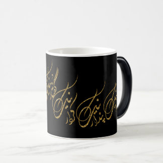 Caneca Mágica bons pensamentos boas palavras em farsi