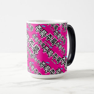 Caneca Mágica Capturar chuva e lágrimas: "주 룩 룩" (joo-look)