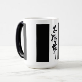 Caneca Mágica Chinesische Kunst Tai Chi Tanz in Schwarz & Weiß