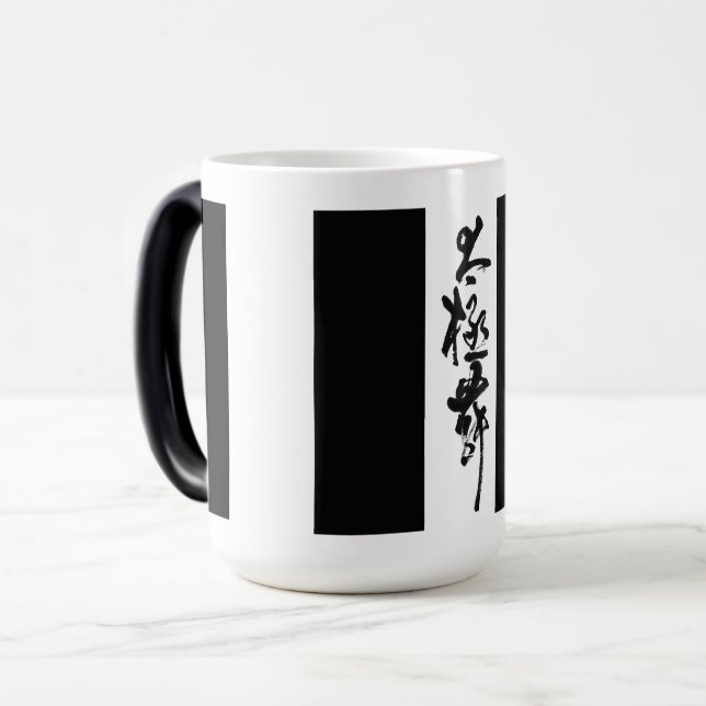 Caneca Mágica Chinesische Kunst  Tai Chi Tanz in Schwarz & Weiß (Frente Esquerda)