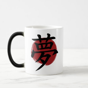 Caneca Mágica Dream Kanji Símbolo Japonês Caligrafia