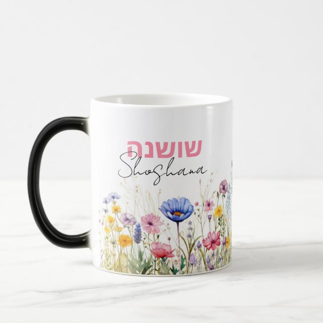 Caneca Mágica Hebraico bonito + Nome do Script Aquarela Floral (Esquerda)